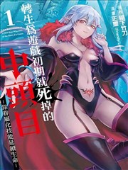 浪客剑心漫画追忆篇活页封面占位图