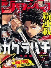浪客剑心漫画人诛篇活页封面占位图
